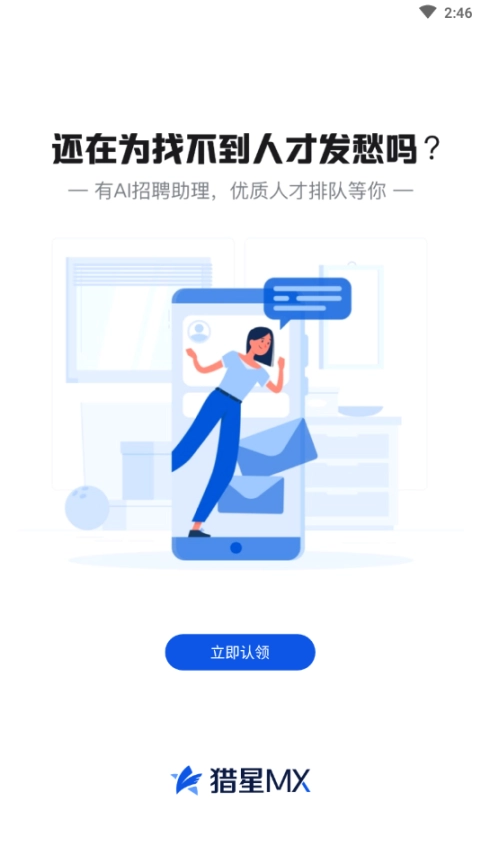 猎星MX图2