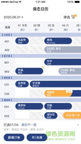 民宿宝图2