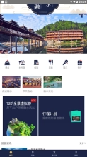 慧游苗山图1