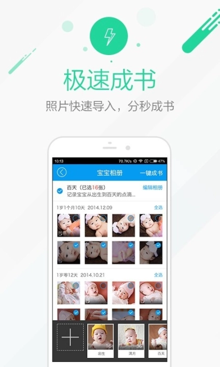 时光流影图3