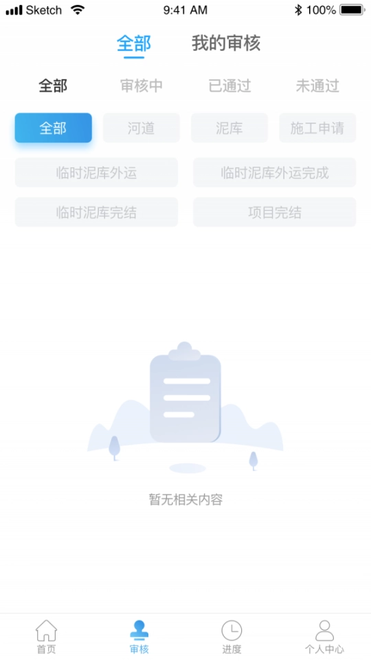 土方管理专家图1