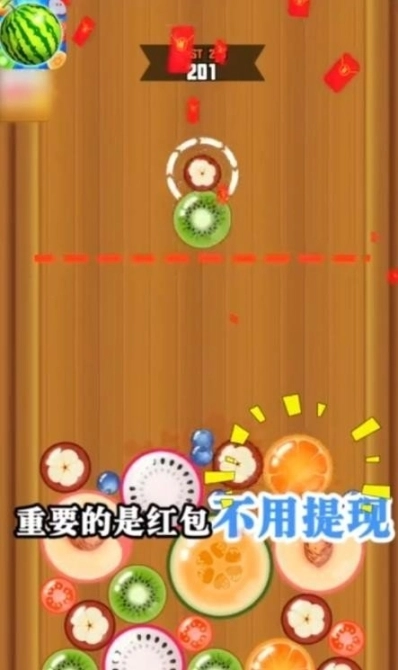 大西瓜小芝麻红包图1