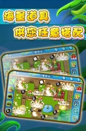 植物大作战菜园版手游图2