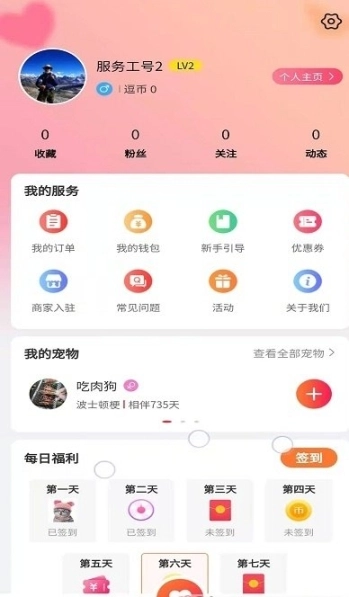 逗耳图2