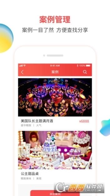 乐聚商家版图3
