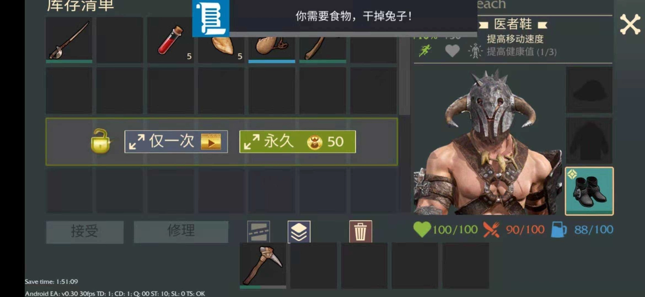 维京人末日生存汉化版图1