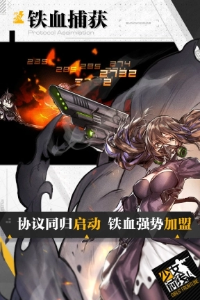 少女前线九游版(附礼包码)图2