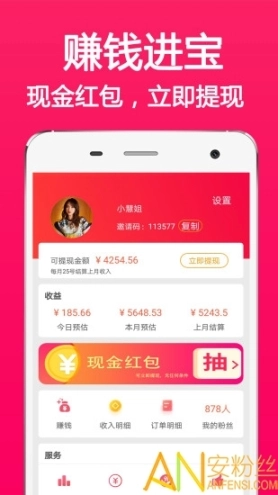进宝联盟图3