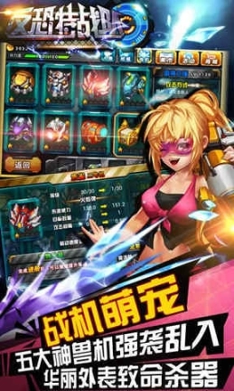 反恐特战队(华丽射击手游)图5