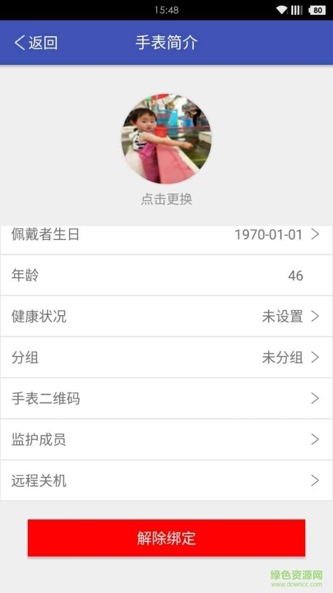 邦邦熊老人表图3