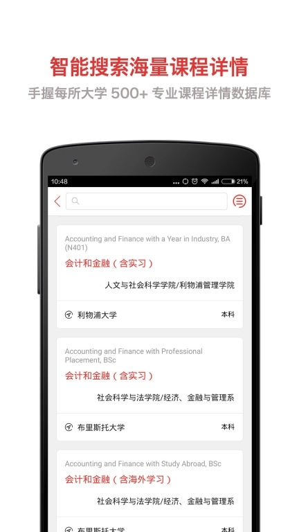 超级留学生图1