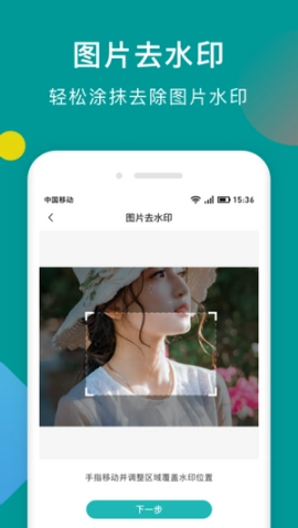 快抖去水印软件图3
