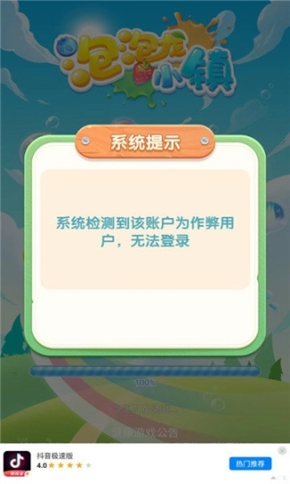 泡泡龙小镇安卓版图2