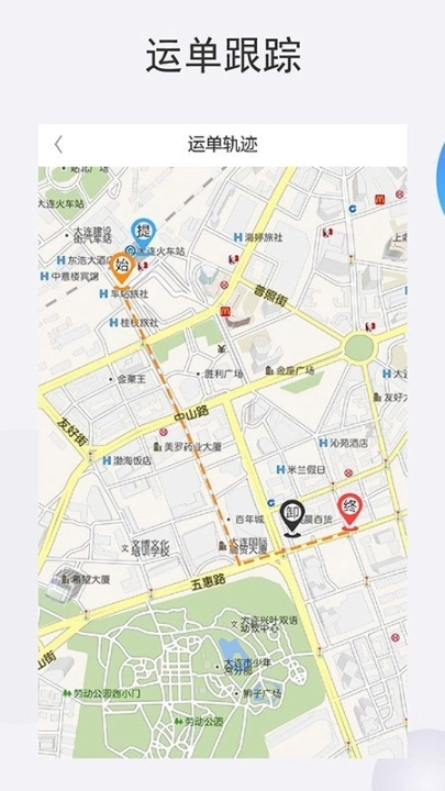 运大圣物流端图4