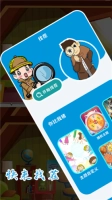 找不一样图1
