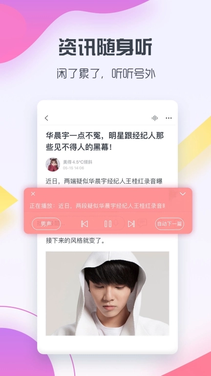 号外图4