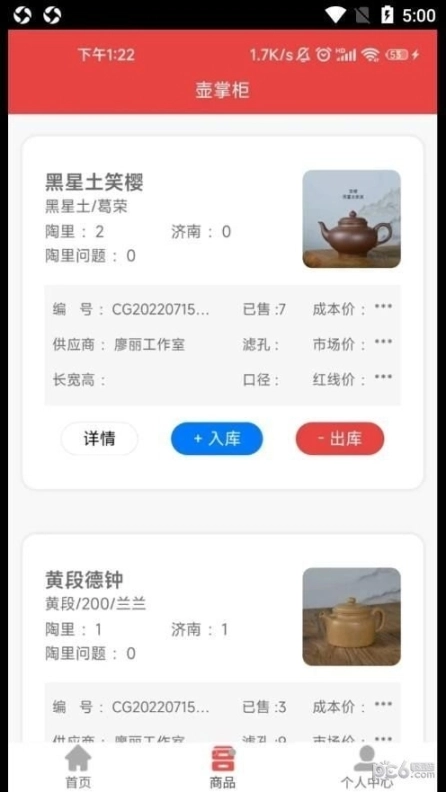 壶掌柜图1