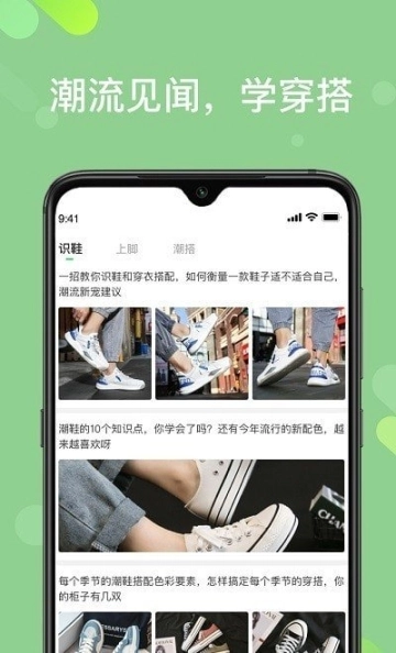 识鞋图2
