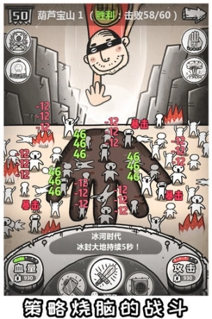 愚公移山3智叟的反击官方版图3