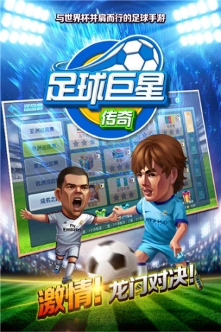中超英雄九游图2