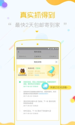 章鱼抓娃娃官方版图2