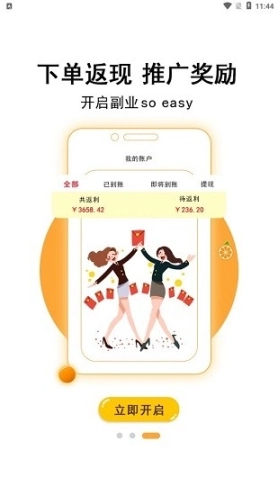 金桔生活图2