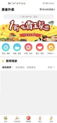 百色同城图3