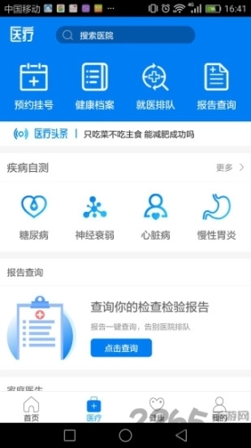 健康成都平台图1