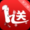 一送到店