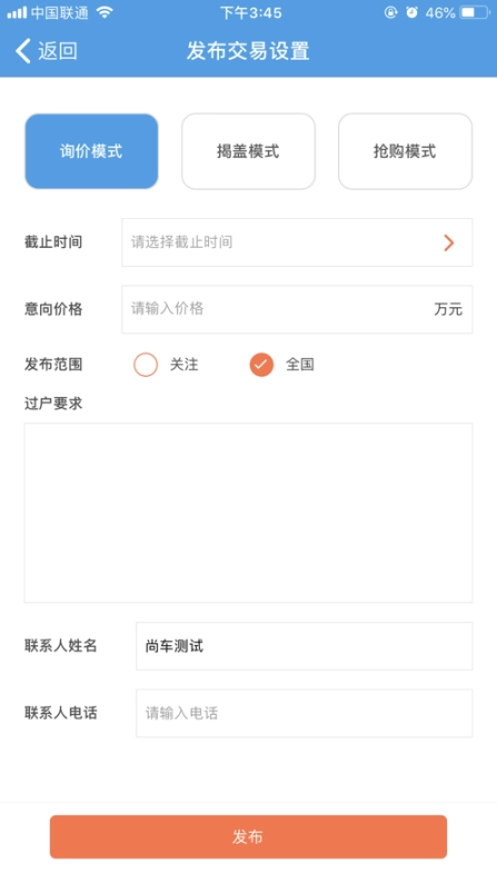 车渠图3
