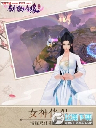 剑歌情缘手游图2
