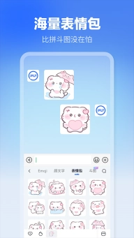 讯飞输入法最新版(5)