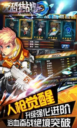 反恐特战队(华丽射击手游)图1