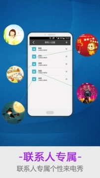 LT来电秀图4