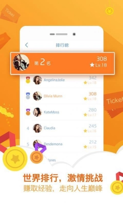 宝箱有奖图2