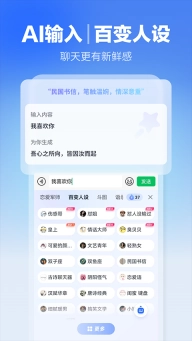 讯飞输入法最新版(1)
