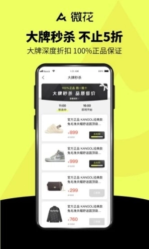 微花图2
