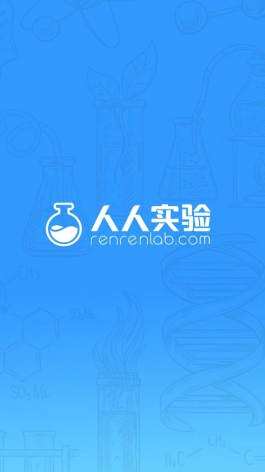人人实验图5
