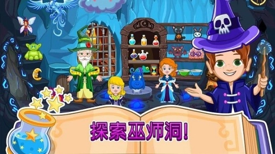我的小公主中文版图2