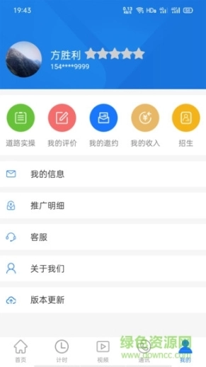 马路教练图3