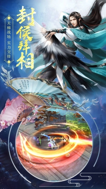 天山奇侠客图2