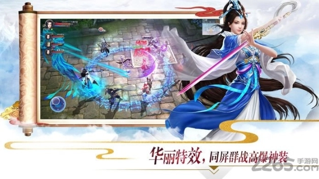 乾坤戮纪官方版图1