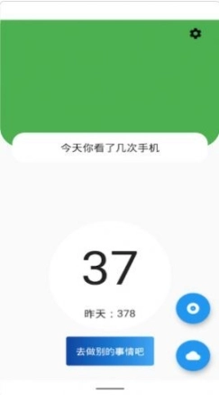 少看手机图2