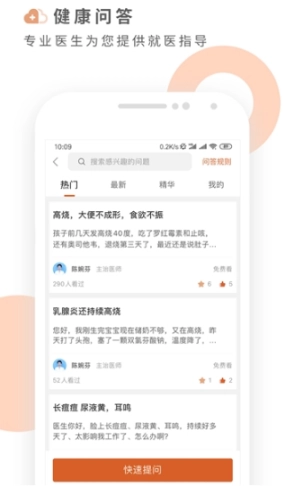 云鹿健康图2