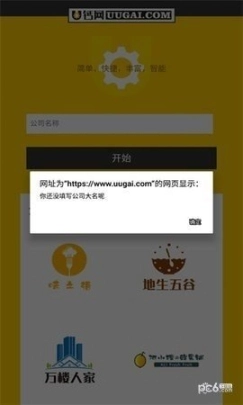 u钙网图3