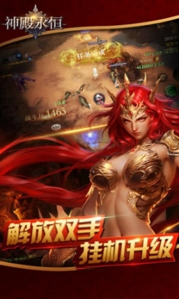 神殿永恒图1