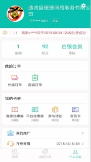 空投外卖图2