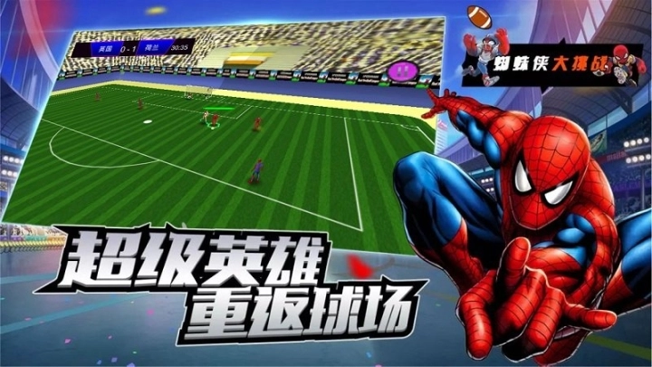 明星足球赛图2