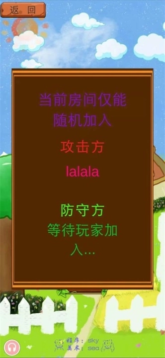 联机接鸡蛋图1