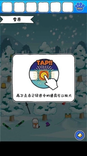 白猫的雪山救援手机版图2